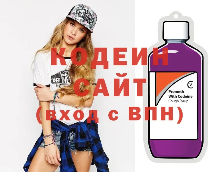 Codein Purple Drank Анапа