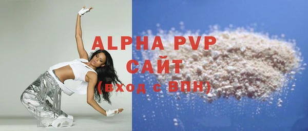 ALPHA PVP Бугульма